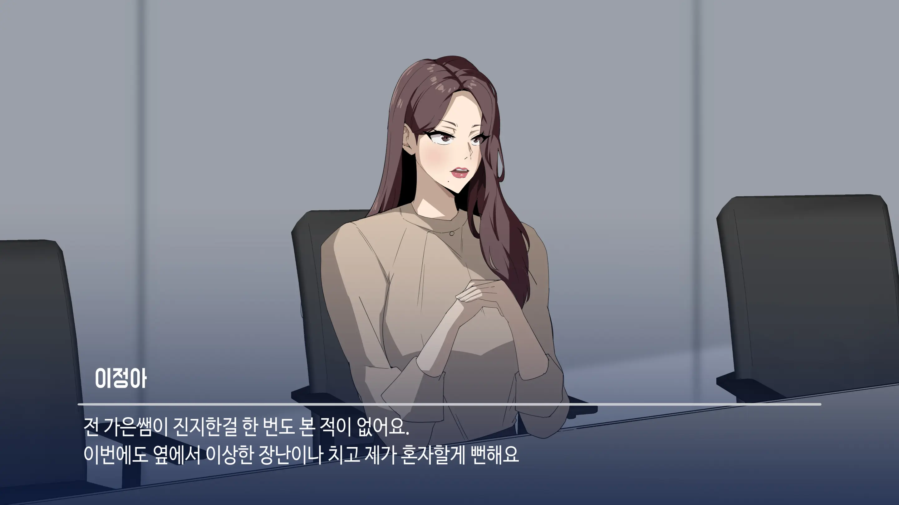 대딸출 Ep.1 스파이의 임무